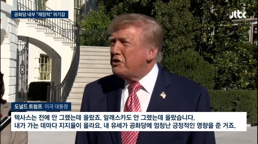 의외로 전통적으로 공화당 지지율이 낮았던 곳_1.webp