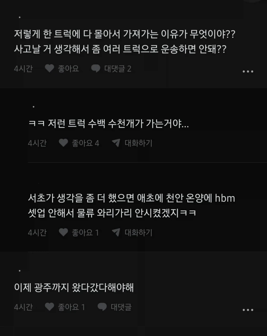 삼성전자 HBM 운반 사고 터짐_3.webp
