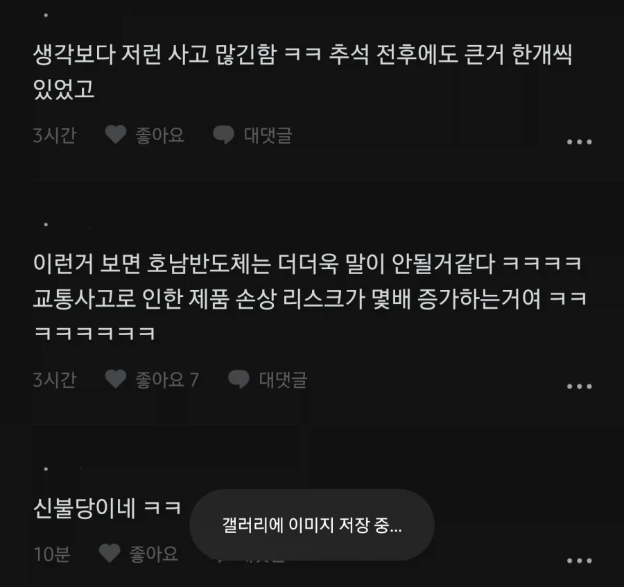 삼성전자 HBM 운반 사고 터짐_4.webp