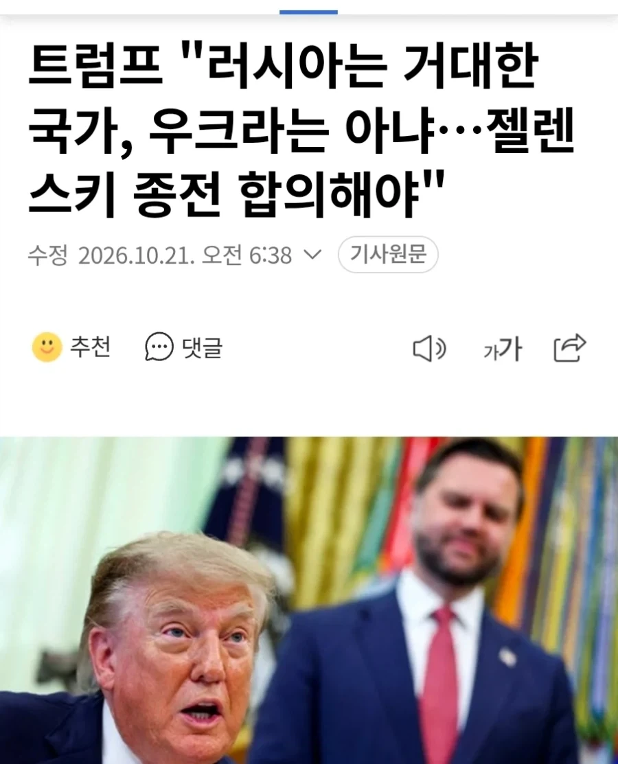 트럼프