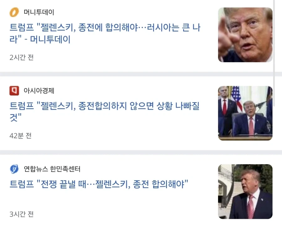 트럼프