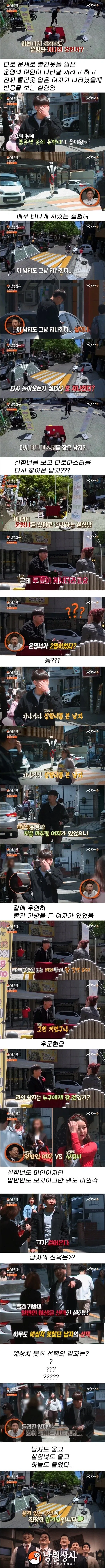 길에서 우연히 운명의 여자를 만나게 된다면?_1.webp