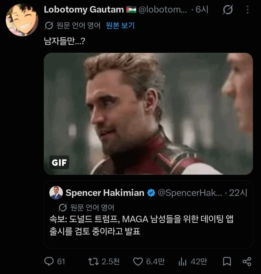 트럼프: MAGA