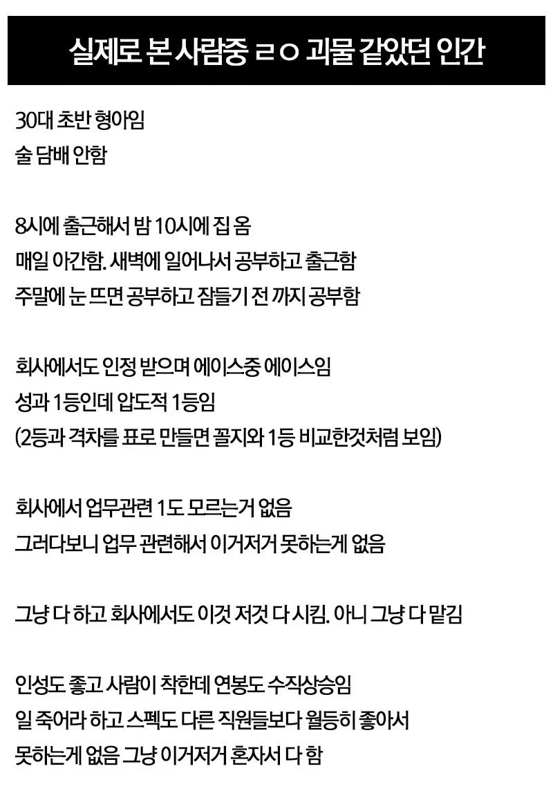 실제로 본 사람중 ㄹㅇ 괴물 같았던 인간_1.webp