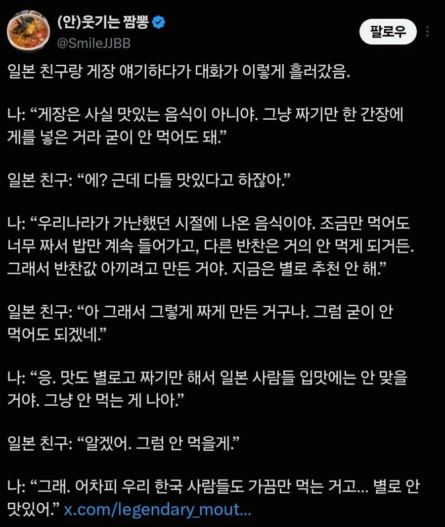 게장은 사실 맛있는 음식이 아니다_1.webp