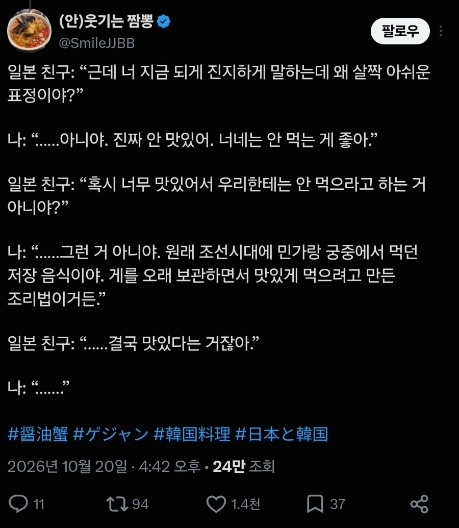 게장은 사실 맛있는 음식이 아니다_3.webp