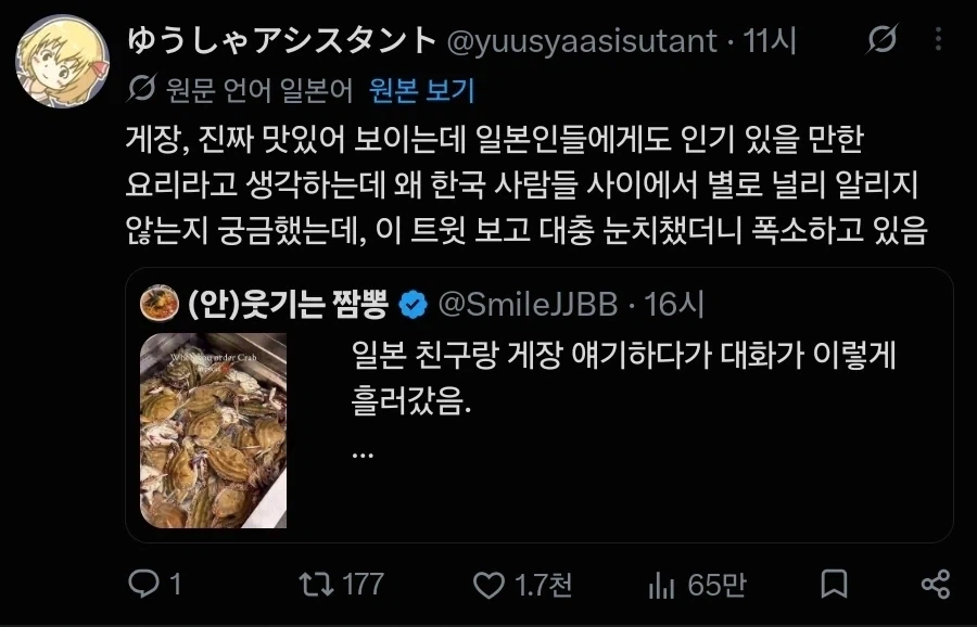 게장은 사실 맛있는 음식이 아니다_4.webp
