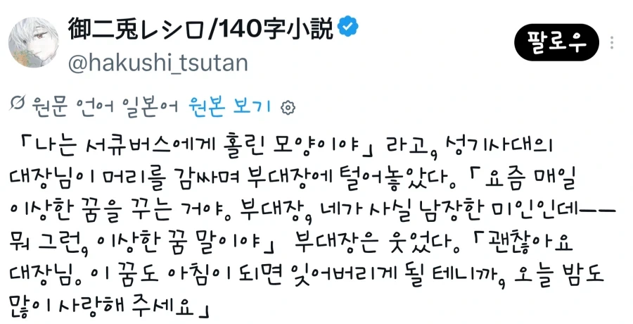 음마에게 고통받는 기사단장_1.webp
