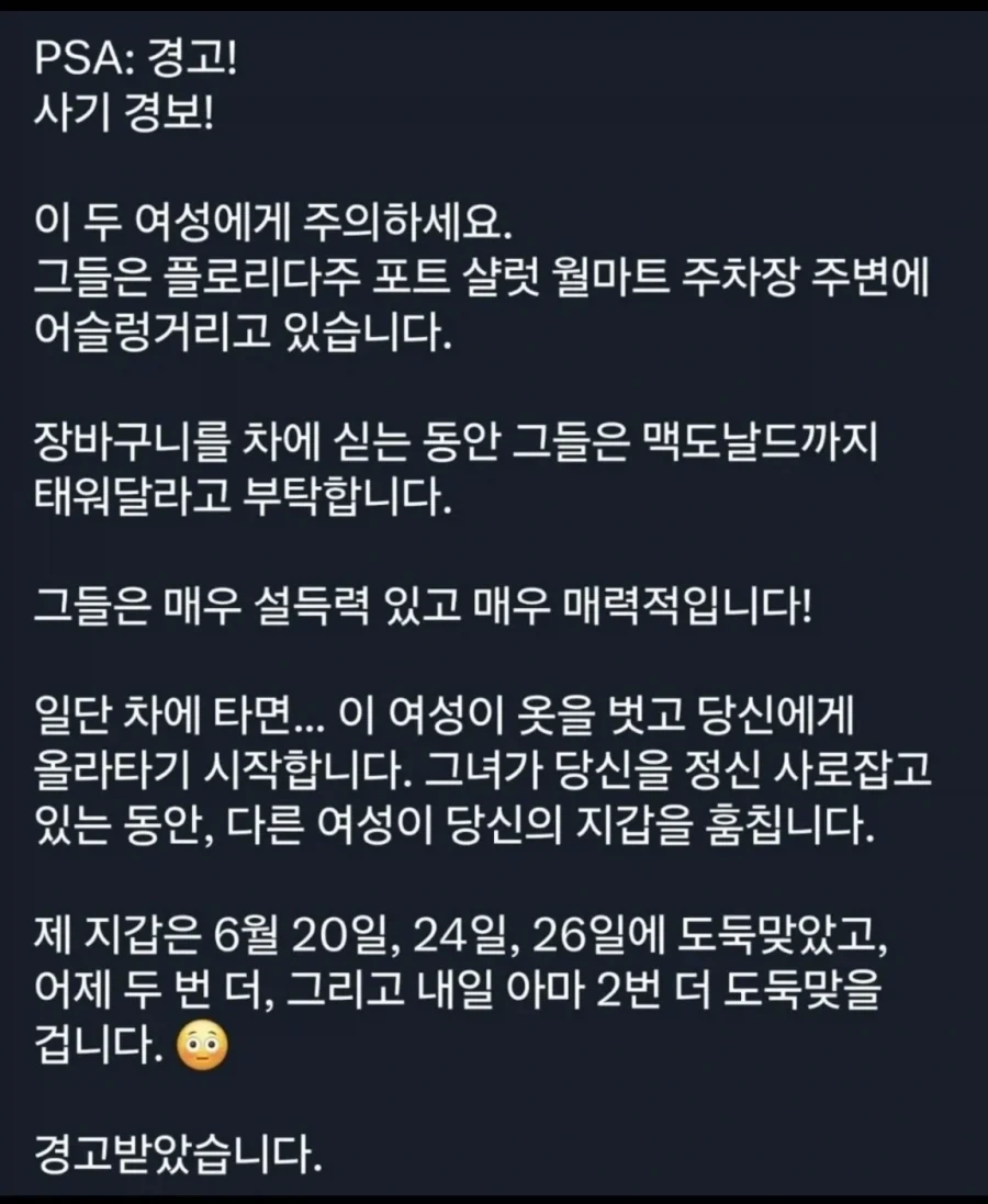플로리다주 2인조 여성 도둑_2.webp