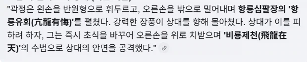 무협에서 초식명 외치는건 예전엔 사실 거의 없었음_1.webp