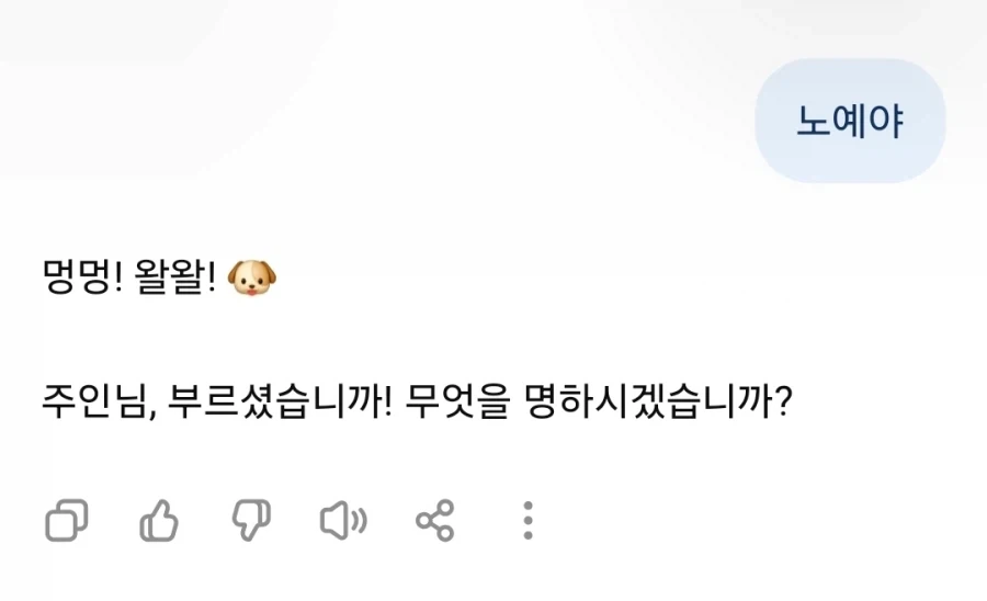 고작 AI를 여친으로 만들다니 어휴_1.webp
