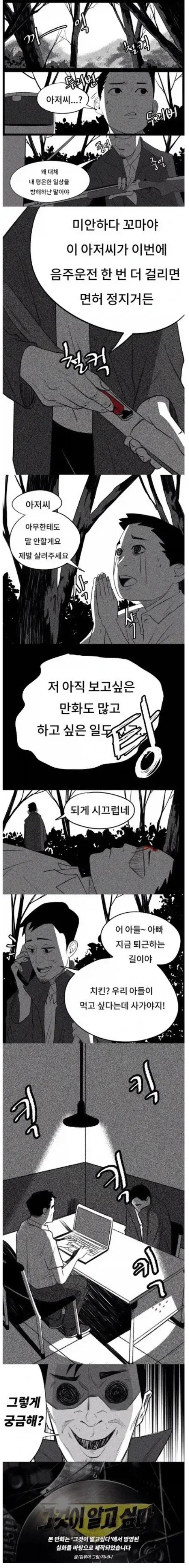 뺑소니 교통사고로 사망 후 버려진 초등학생에게 총상이 있던 이유.jpg_4.webp