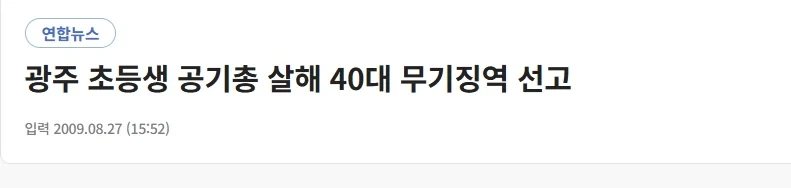 뺑소니 교통사고로 사망 후 버려진 초등학생에게 총상이 있던 이유.jpg_5.webp
