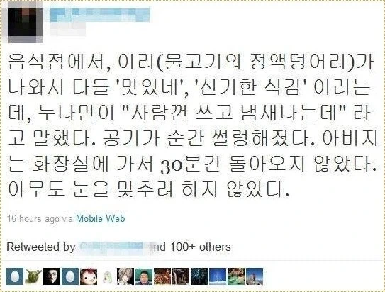 생선 이리만 보면 이거생각남_2.webp