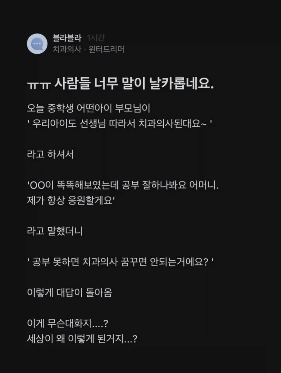 ㅠㅠ 사람들 너무 말이 날카롭네요._1.webp