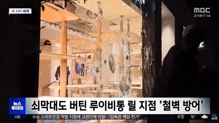프랑스폭동) 이거 방탄유리야!!_2.webp