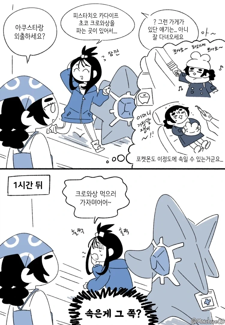 천하장사 특성이 필요한 순간_1.webp