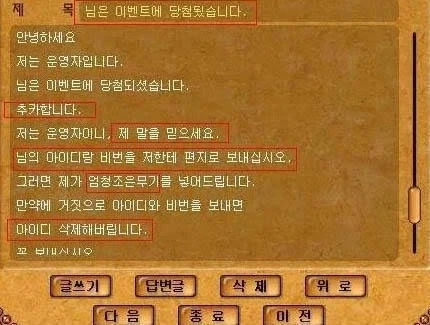 남자라면 다들 한번씩은 당해본 스캠.jpg_1.webp