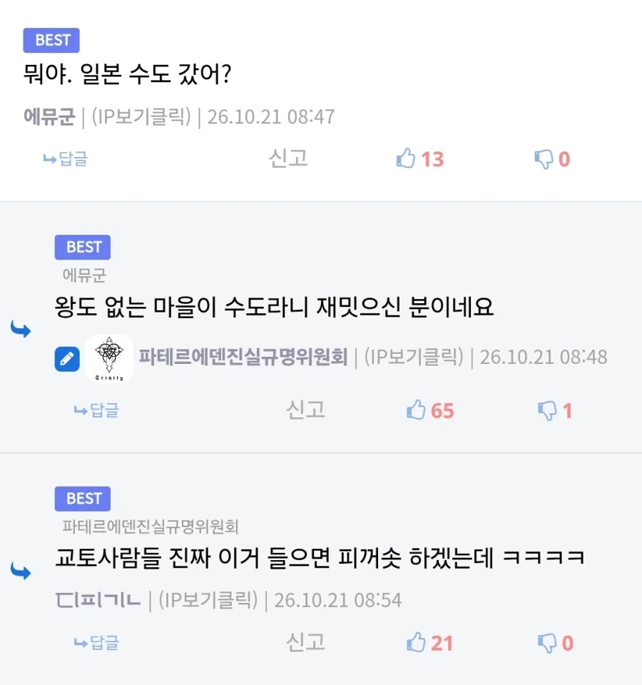 한국인이 이정도 수준의 교토어를 구사하다니..._2.webp