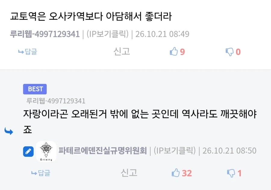 한국인이 이정도 수준의 교토어를 구사하다니..._3.webp