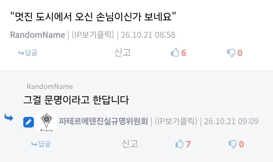 한국인이 이정도 수준의 교토어를 구사하다니..._4.webp