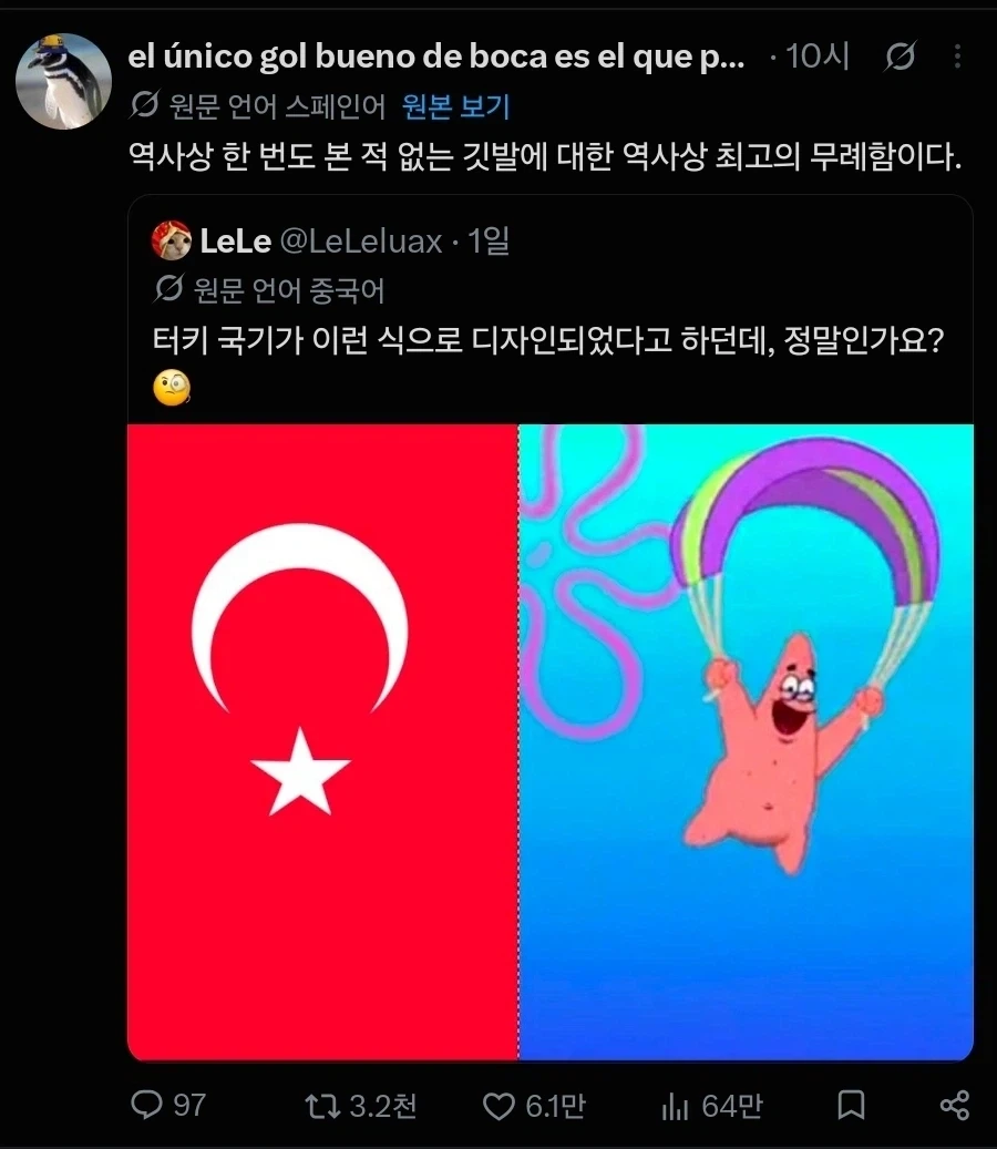 튀르키예 국기 특_1.webp
