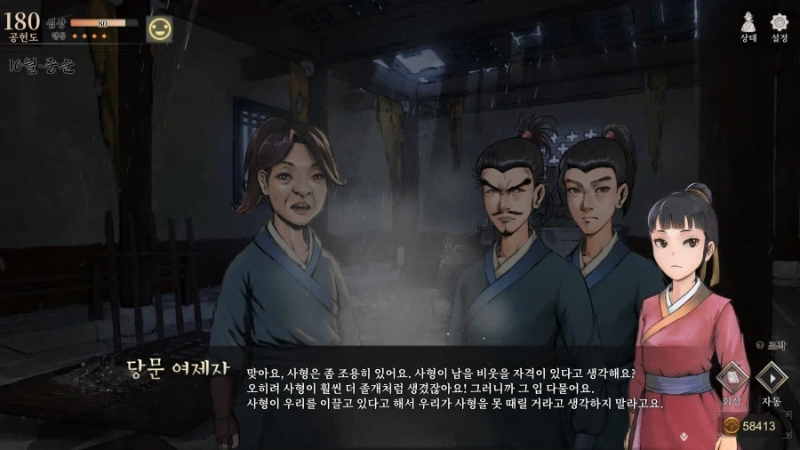 활협전) 당문 개웃기네 ㅋㅋㅋㅋ_1.webp