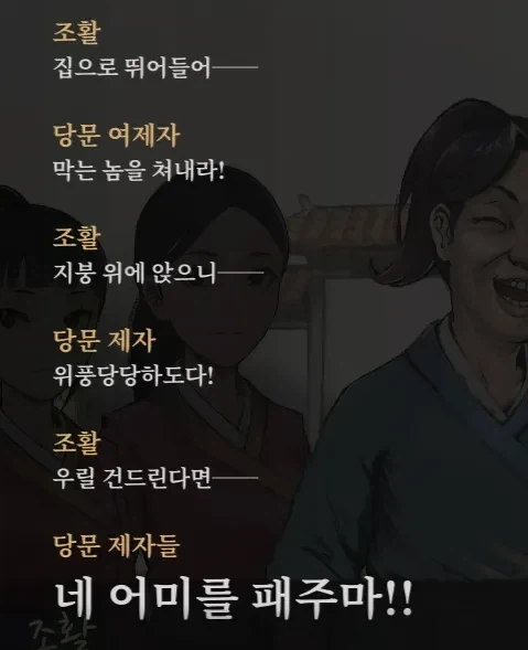 활협전) 당문 개웃기네 ㅋㅋㅋㅋ_2.webp