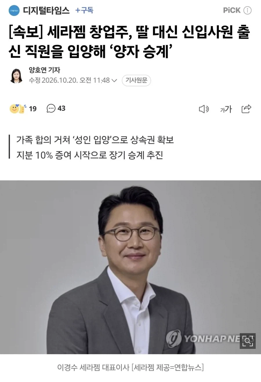 하나뿐인 딸이 경영에 관심이 없다....._1.webp