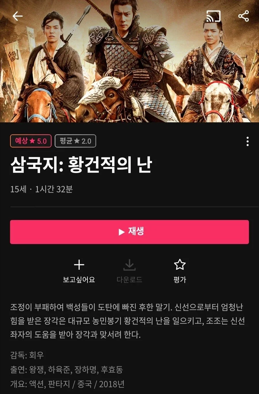 삼국지) 헐리우드에서 적벽대전 만들 때 유관장을 합치라고 한게 진짜같은 이유_1.webp