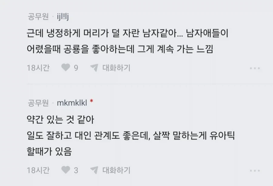 썸남이 계속 공룡보내는데 어캄?_3.webp