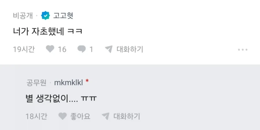 썸남이 계속 공룡보내는데 어캄?_5.webp