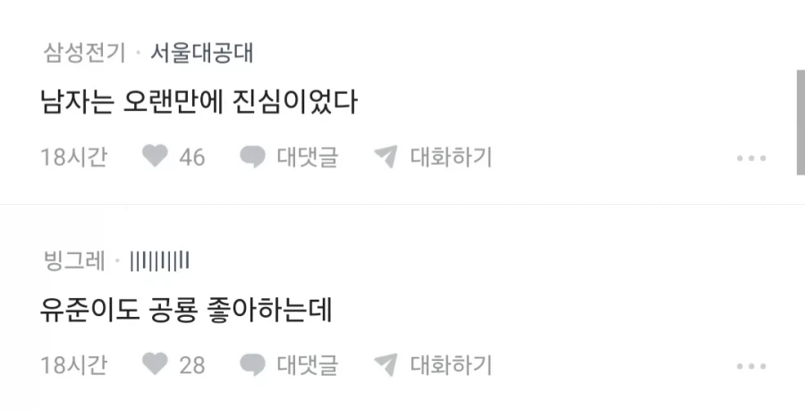 썸남이 계속 공룡보내는데 어캄?_6.webp