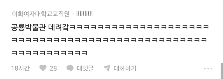썸남이 계속 공룡보내는데 어캄?_7.webp