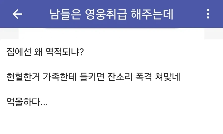 의외로 취급이 안좋은 행동_1.webp
