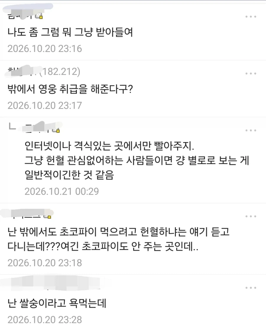 의외로 취급이 안좋은 행동_2.webp