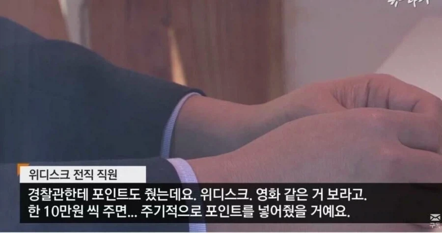 경찰 뇌물 올타임 레전드.jpg_2.webp