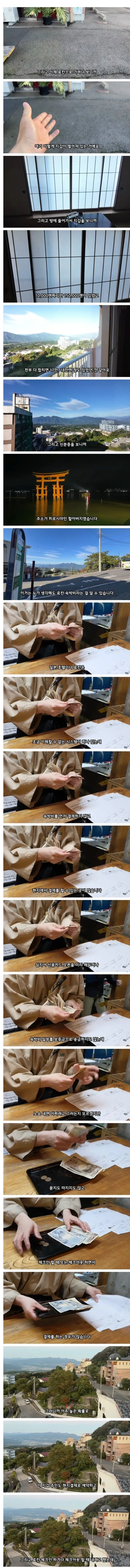 료칸에서 할아버지 지갑을 주운 유튜버.jpg_1.webp