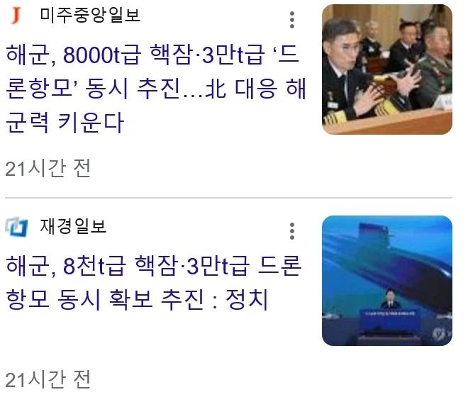 핵잠 + 드론항모 만든다_1.webp