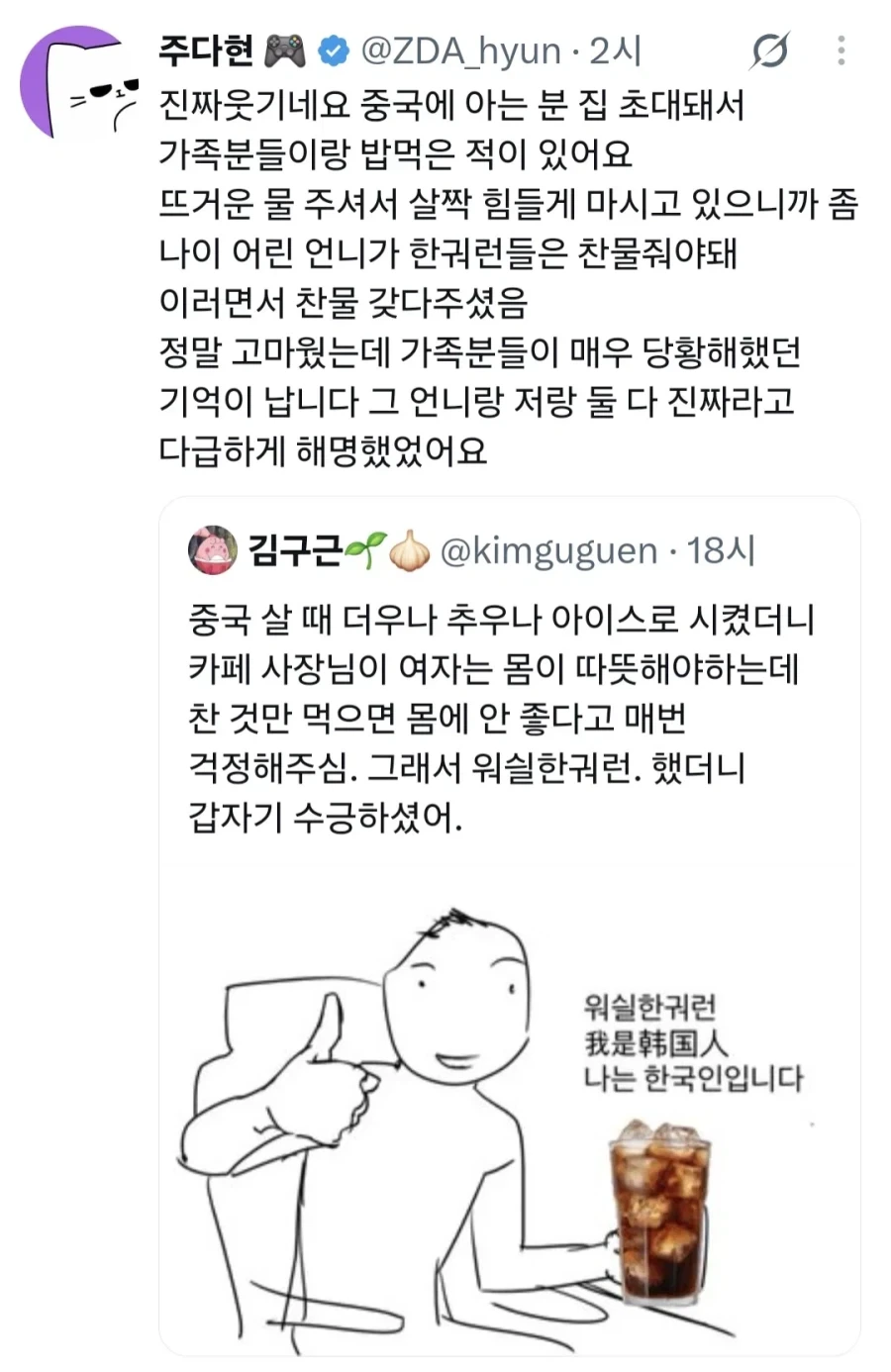 한잘알 중국인_1.webp