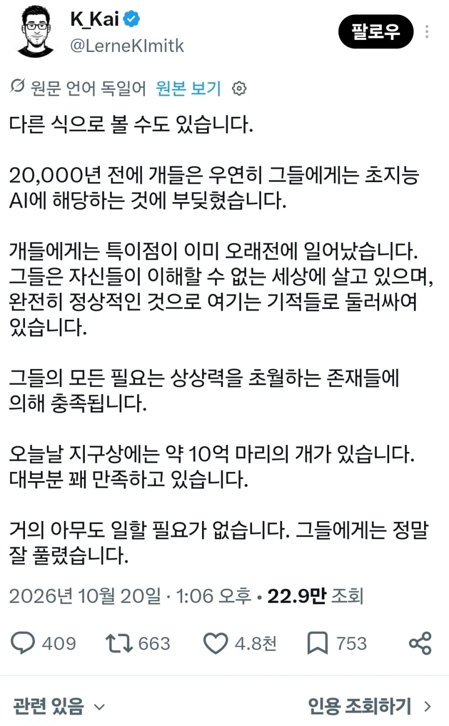 ai로 인해 인류가 위협받을거라 걱정하지 않아도 되는 이유.jpg_1.webp