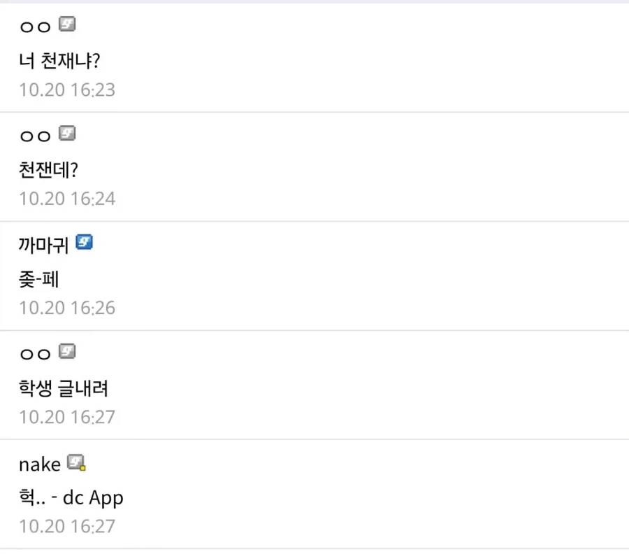 에페의 진짜 사용법 나왔구나_2.webp