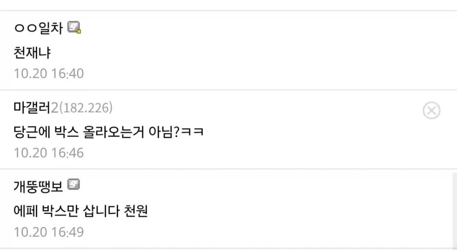 에페의 진짜 사용법 나왔구나_3.webp