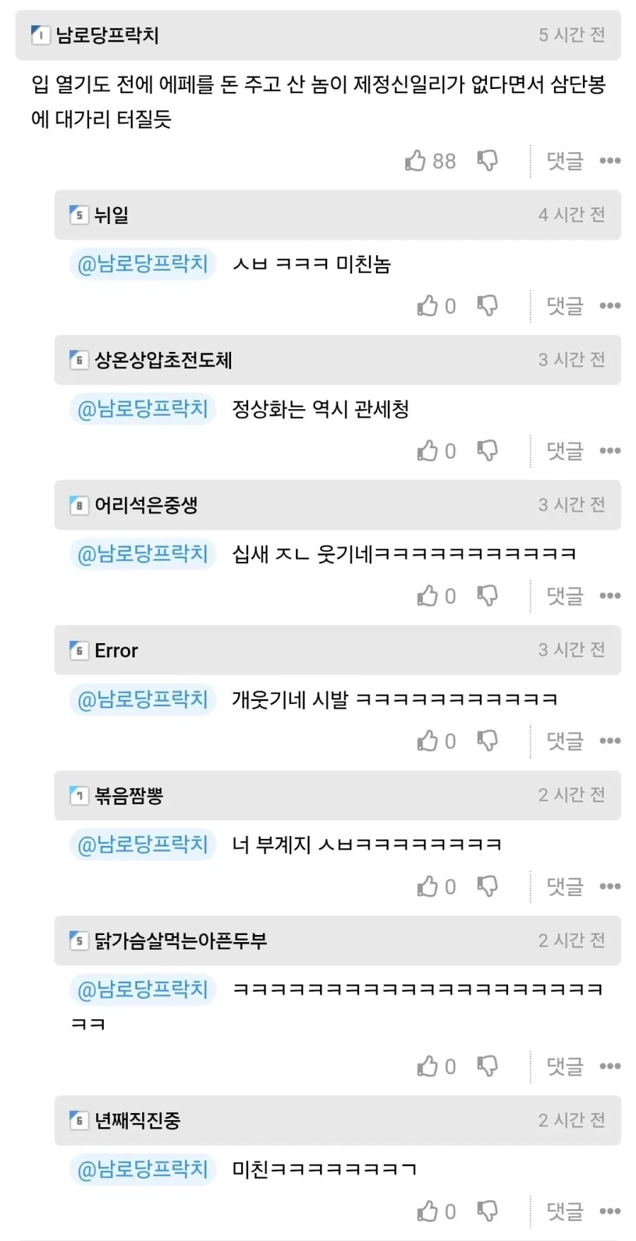 에페의 진짜 사용법 나왔구나_4.webp