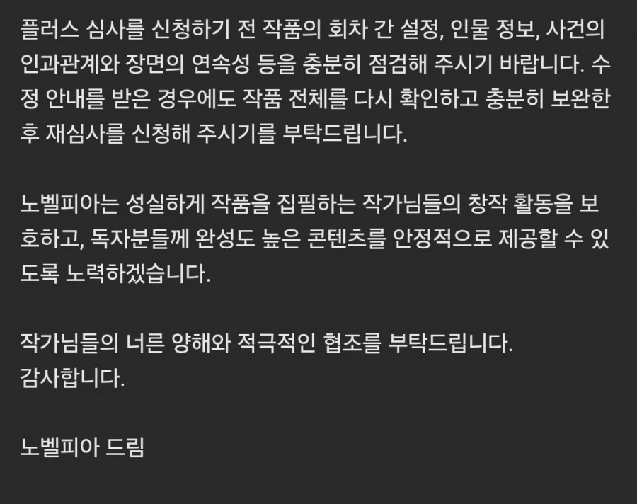 노밸피아 ai 때려잡기 시작 ㄷㄷㄷㄷㄷㄷ_2.webp