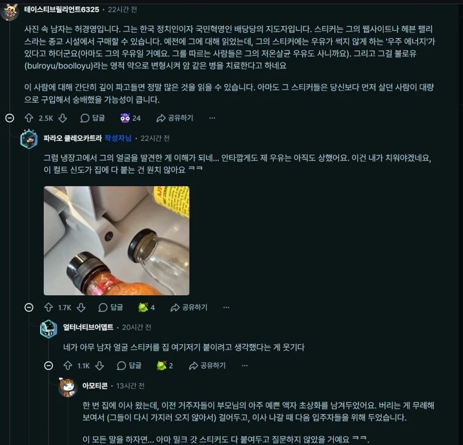 캐나다 가정집에 붙어있던 스티커_8.webp