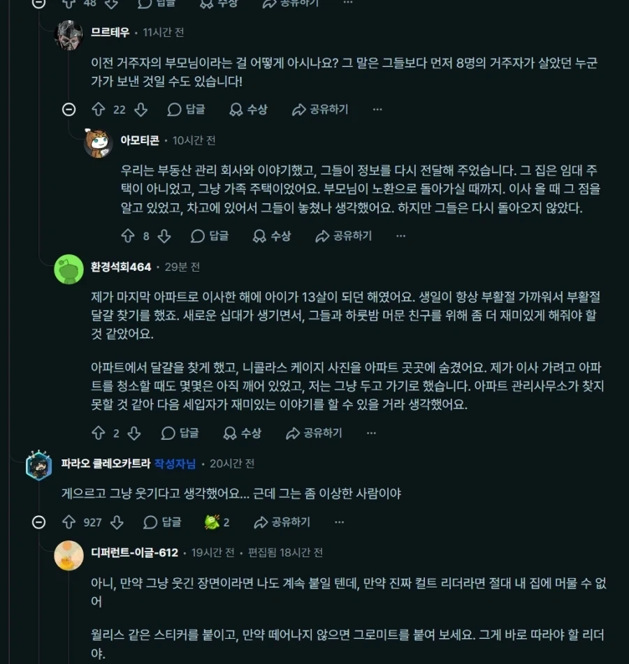 캐나다 가정집에 붙어있던 스티커_9.webp