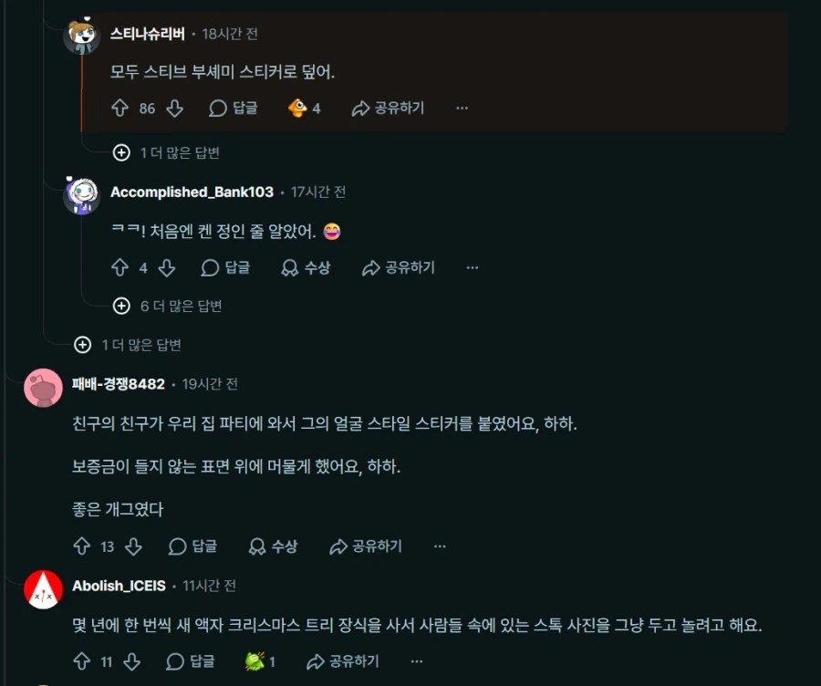 캐나다 가정집에 붙어있던 스티커_10.webp