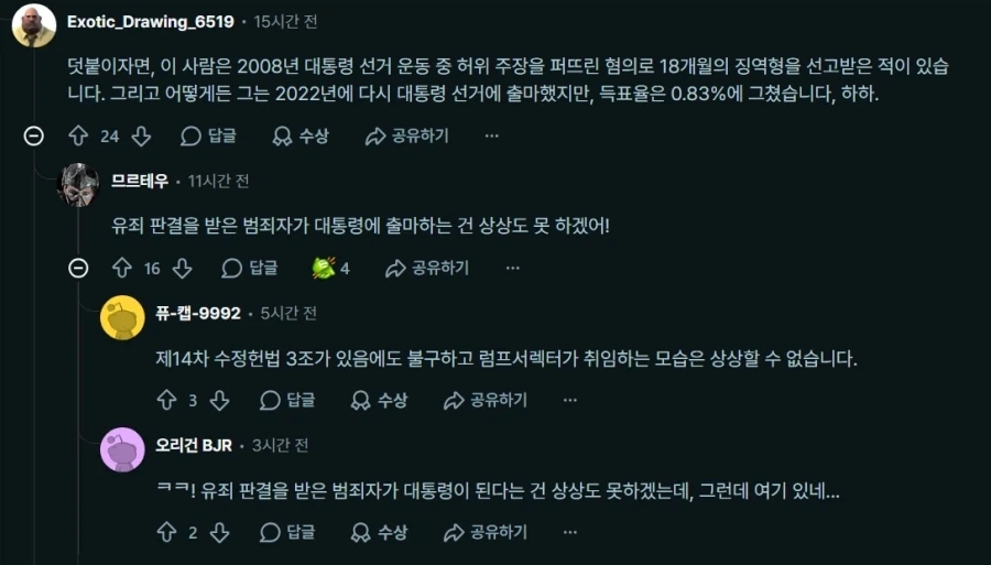 캐나다 가정집에 붙어있던 스티커_13.webp