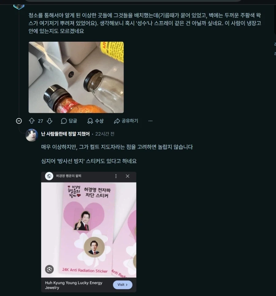 캐나다 가정집에 붙어있던 스티커_14.webp